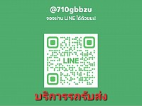 สแกนแอดไลน์เพิ่มเพื่อน